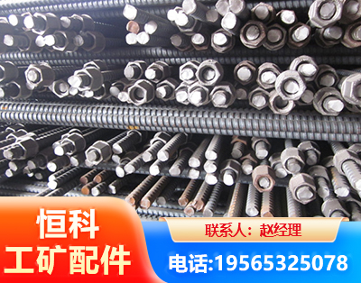 儋州右旋螺纹锚杆